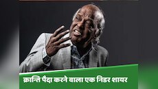 शायर राहत इंदौरी जिनकी मौत पर शोक और संवेदना जताने के बजाए कुछ लोगों ने मनाया जश्न!