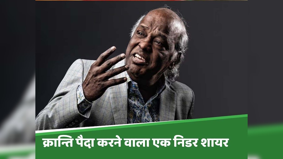 Rahat Indori: एक ऐसा शायर जिसकी मौत पर शोक और संवेदना जताने के बजाए कुछ लोगों ने मनाया जश्न! 