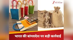 पाकिस्तान का हुक्का-पानी रोकने के बाद अब बांग्लादेश पर चला भारत का चाबुक