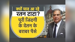 प्लेन के पर्दे तो बदल गए, हालात कब बदलेंगे! पीड़ितों को क्यों याद आ रहे रतन टाटा?