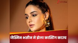 कमरा बंद कर दिया फिर मेरे साथ कुछ और ही करने...; जैस्मिन भसीन के साथ हुआ था कास्टिंग