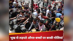 Sudan: भूख से बिलबिला रहे थे औरतें-बच्‍चे, हमलावर आए और खाने के बदले बरसा दी गोलियां