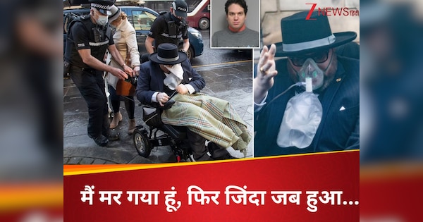 रेप केस से बचने के लिए मौत की फैलाई खबर, 17 साल बाद कोर्ट में व्हीलचेयर पर ऑक्सीजन टैंक के साथ हुआ जिंदा, उड़े होश