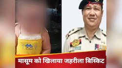 बेटे की चाहत में पिता बना 'हैवान', अपनी ही मासूम बेटी के साथ किया ये खौफनाक काम!