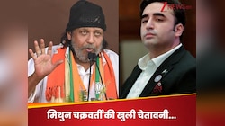 हमारी खोपड़ी सनक गई तो एक के बाद एक ब्रह्मोस... मिथुन ने PAK को दे दी खुली चेतावनी
