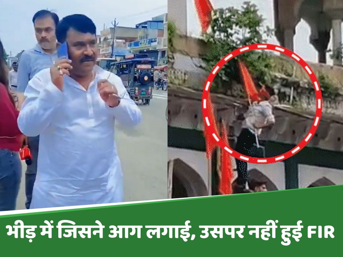 Fatehpur Violence: जिसने भीड़ को उकसाया, SP को धमकाया, उसी का नाम FIR से गायब Fatehpur Violence: जिसने भीड़ को उकसाया, SP को धमकाया, उसी का नाम FIR से गायब