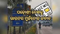 ଯେସାକୁ ତେସା! ପାକିସ୍ତାନୀ ଦୂତାବାସକୁ ଖବରକାଗଜ ଯୋଗାଣ ବନ୍ଦ କଲା ଭାରତ
