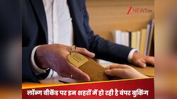 अगस्त में लोगों के जोरों से बन रहे हैं लॉन्ग वीकेंड प्लान्स, हो रही है बंपर बुकिंग
