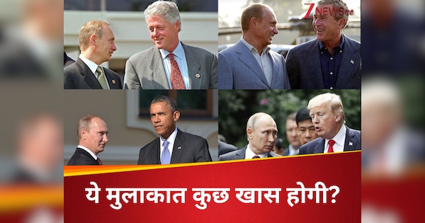 26 सालों में अमेरिका के कितने राष्ट्रपतियों से मिल चुके हैं पुतिन? पिछली मुलाकातों में क्या कुछ हुआ था