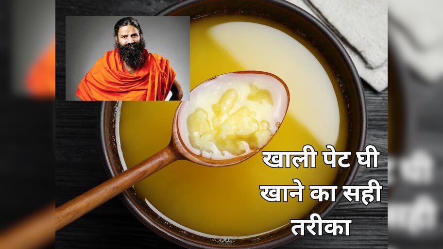 खाली पेट घी खाने के फायदे| Ghee khane ke fayde| सुबह घी खाने से क्या ...
