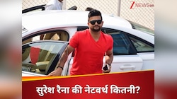 करोड़ों का घर,लग्जरी कारें... सुरेश रैना की कहां-कहां से होती है कमाई? कितनी नेटवर्थ
