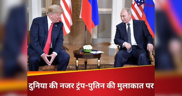 ट्रंप-पुतिन की मीटिंग किसने कराई फिक्स? यूक्रेन जंग के बीच मिलने का दिया प्रस्ताव, सबका हुआ खुलासा; नाम जानकर यकीन ही नहीं करेंगे