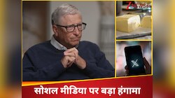Bill Gates की इस बात पर भड़क उठे लोग...सोशल मीडिया पर लिखी ऐसी-ऐसी बात, कहा 'घिनौना'