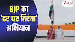 15 अगस्त से पहले हर घर तिरंगा अभियान शुरू, Amit Shah ने दिल्ली आवास पर लहराया तिरंगा
