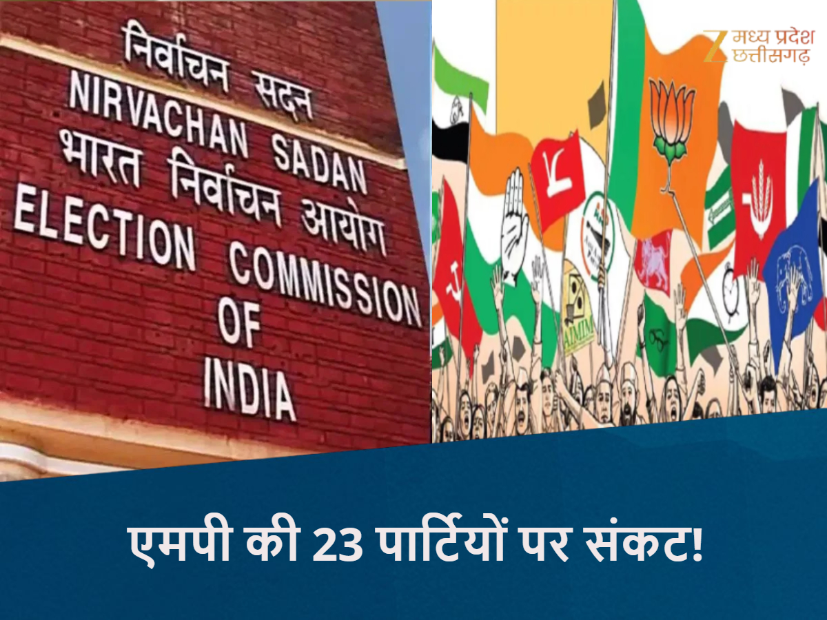 Mp Commision Project election commission takes action against 15 political parties of madhya ...