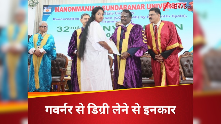 मंच पर खड़े राज्यपाल देखते रहे, पीएचडी स्कॉलर ने डिग्री लेने से मना कर दिया