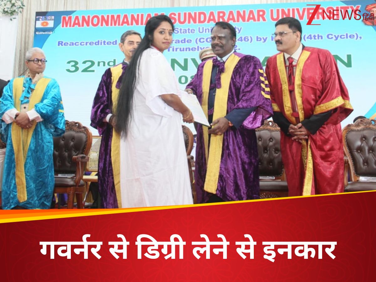 मंच पर खड़े राज्यपाल देखते रहे, पीएचडी स्कॉलर ने डिग्री लेने से मना कर दिया मंच पर खड़े राज्यपाल देखते रहे, पीएचडी स्कॉलर ने डिग्री लेने से मना कर दिया