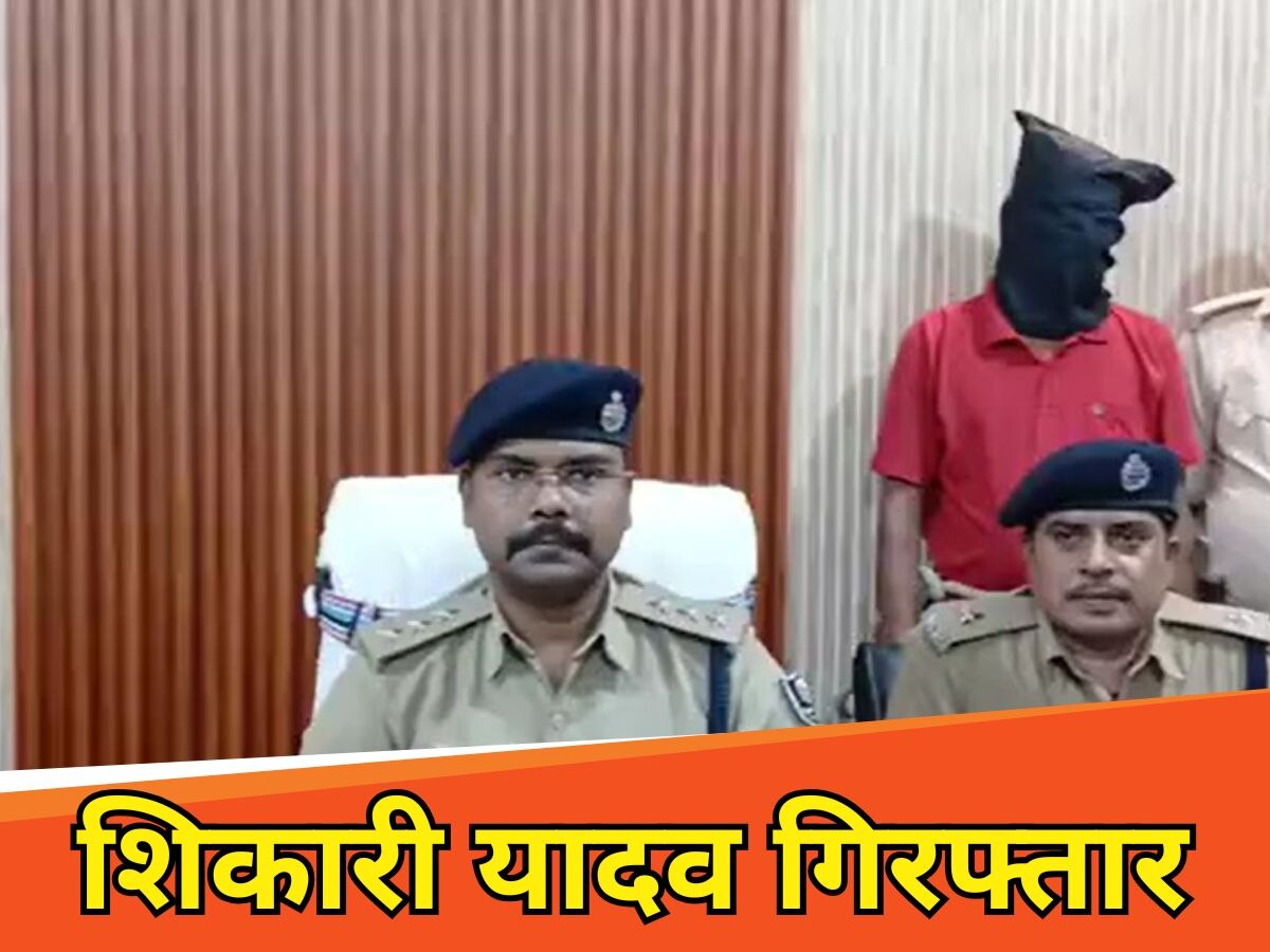 Contract killer Shikari Yadav arrested accused in Ramdev Ram murder ...