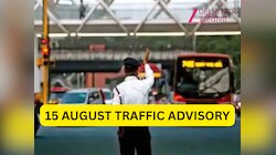 Delhi Traffic: 15 अगस्त के दिन दिल्ली के ये रास्ते रहेंगे बंद, ट्रैफिक एडवाइजरी जारी