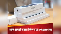 ₹79,900 का iPhone 15 अब सिर्फ ₹32,780 में! खटाखट हो रही बुकिंग, फटाफट करें बुक
