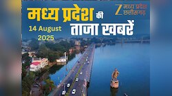MP Top News:  मध्य प्रदेश में आज कहां क्या रहा खास,एक क्लिक में पढ़ें सभी बड़ी खबरें