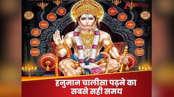 रात में हनुमान चालीसा पढ़ना चाहिए या नहीं? यदि हां तो क्‍या है सही समय? 