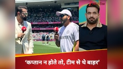 जब कैप्टन होते हुए भी प्लेइंग 11 से बाहर थे रोहित शर्मा...इरफान पठान ने खोला चिट्ठा 