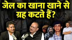 तिहाड़ जेल का खाना खाने क्यों आते थे लोग? पूर्व जेलर ने खोल दिए सारे राज