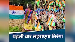 बस्तर के 14 आदिवासी गांवों में सुनाई देगी आजादी की गूंज, पहली बार लहराएगा तिरंगा