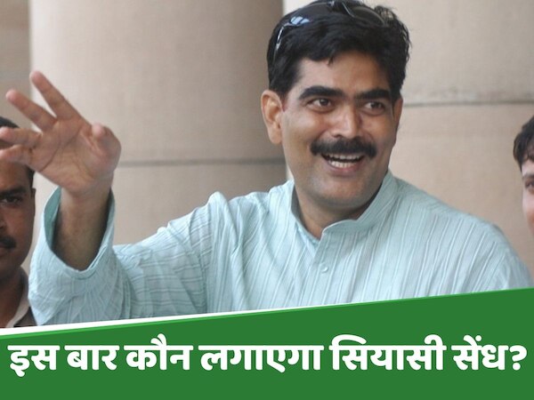 Bihar Election 2025: राजद का गढ़ है सीवान का ये सीट, मुस्लिम-यादव की जुगलबंदी से लगती है नैया पार  