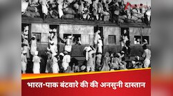 विभाजन की अनसुनी कहानियां, कैसे हुआ भारत-पाक के बीच फौज का बंटवारा