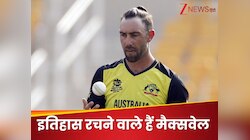 महारिकॉर्ड के करीब मैक्सवेल...रचेंगे इतिहास, ऑस्ट्रेलिया के लिए पहली बार होगा ऐसा