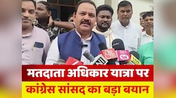 Sasaram News: मतदाता अधिकार यात्रा पर कांग्रेस सांसद मनोज कुमार का बड़ा बयान