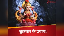 शुक्रवार को घर में रख दें यह चमत्कारी पोटली, भरने लगेगा आपका बैंक अकाउंट!