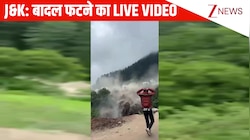 Jammu & Kashmir के किश्तवाड़ में बादल फटने का पहला LIVE VIDEO, देख कांप उठेंगे