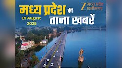 MP Top News: मध्य प्रदेश में आज कहां क्या है खास, एक क्लिक में पढ़ें सभी बड़ी खबरें