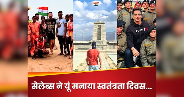 मेरा भारत मेरी जान… अक्षय किमार से विक्रांत मैसी तक, सेलेब्स ने यूं सेलिब्रेट किया Independence Day, लिखे दिल छू लेने वाले पोस्ट