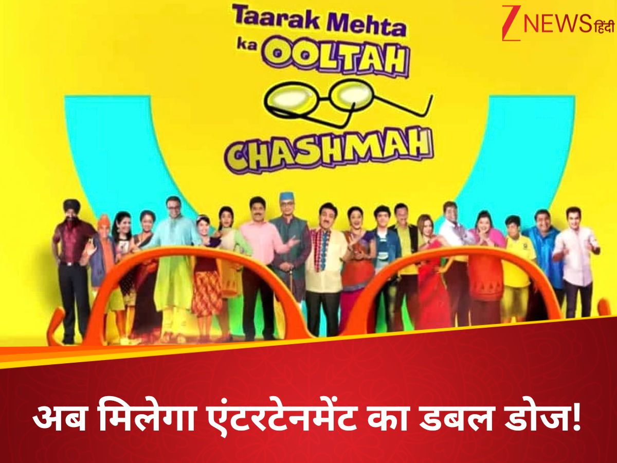 15 अगस्त के मौके पर गोकुलधाम में एंटरटेनमेंट का होगा डबल धमाका, देखने को मिलेगा ये नया ट्विस्ट! 15 अगस्त के मौके पर गोकुलधाम में एंटरटेनमेंट का होगा डबल धमाका, देखने को मिलेगा ये नया ट्विस्ट!
