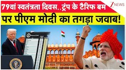 ट्रंप के टैरिफ बम पर पीएम का तगड़ा जवाब!