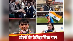 वर्ल्ड कप से ओलंपिक गोल्ड तक, लंदन से बारबाडोस तक लहराया तिरंगा, ये रहे टॉप मोमेंट्स