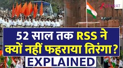 RSS ने 52 साल बाद क्यों अपनाया तिरंगा? 2002 में ऐसा क्या हुआ जो किया स्वीकार