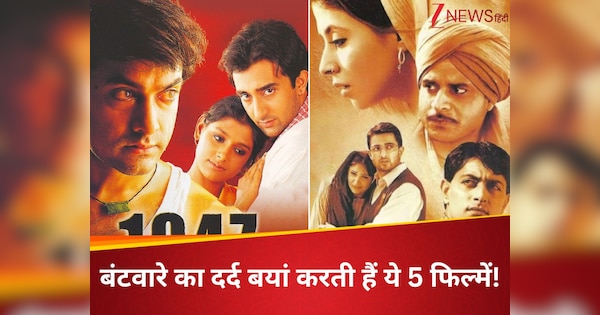 पार्टिशन की तकलीफ को बयां करती हैं ये 5 फिल्में, आज भी देखकर भर आती हैं लोगों की आंखें!
