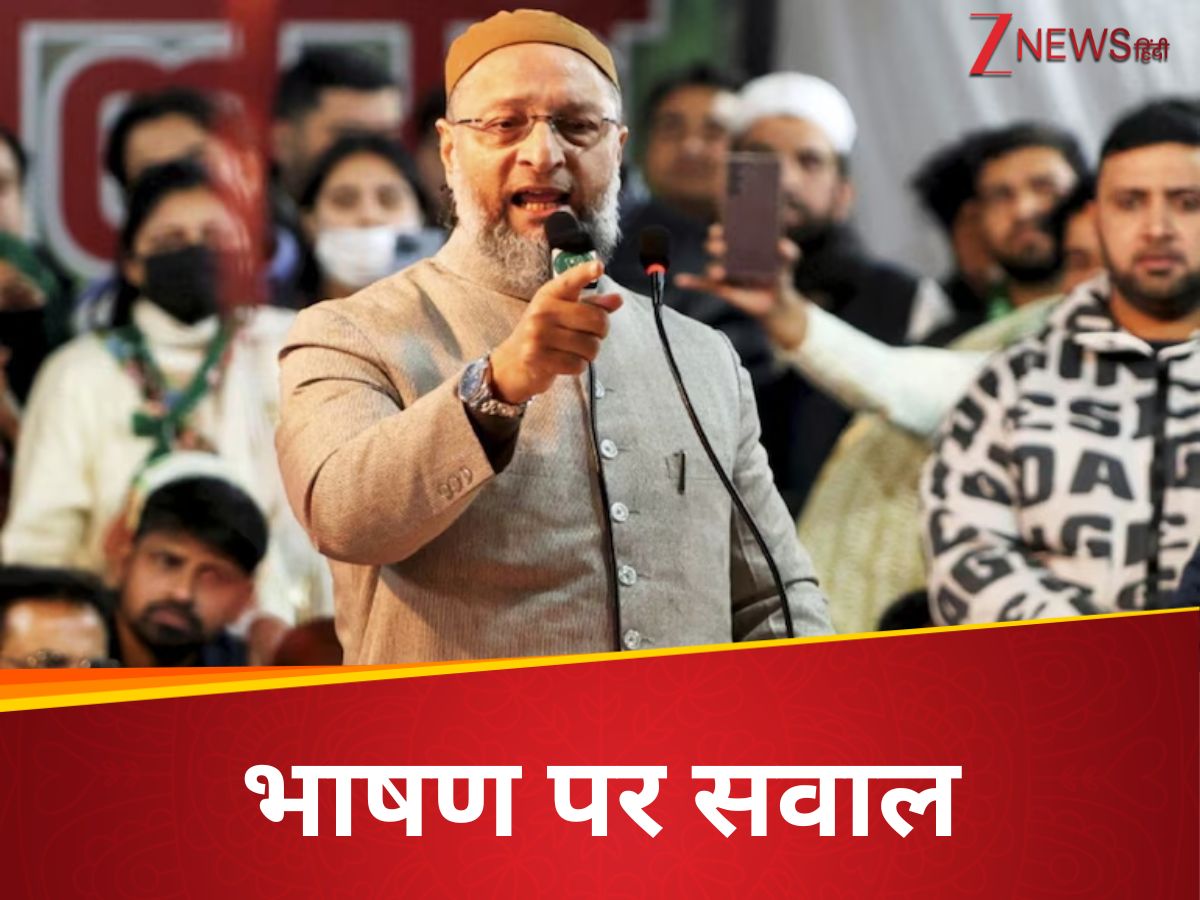 Owaisi attacks PM Modi: पीएम मोदी ने लाल किले से स्वतंत्रता दिवस का अपमान कर दिया? ओवैसी ने उठाए सवाल Owaisi attacks PM Modi: पीएम मोदी ने लाल किले से स्वतंत्रता दिवस का अपमान कर दिया? ओवैसी ने उठाए सवाल