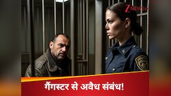 गैंगस्टर के साथ महिला पुलिस अधिकारी के अनैतिक संबंध! मोबाइल पर करती थी अश्लील बातें