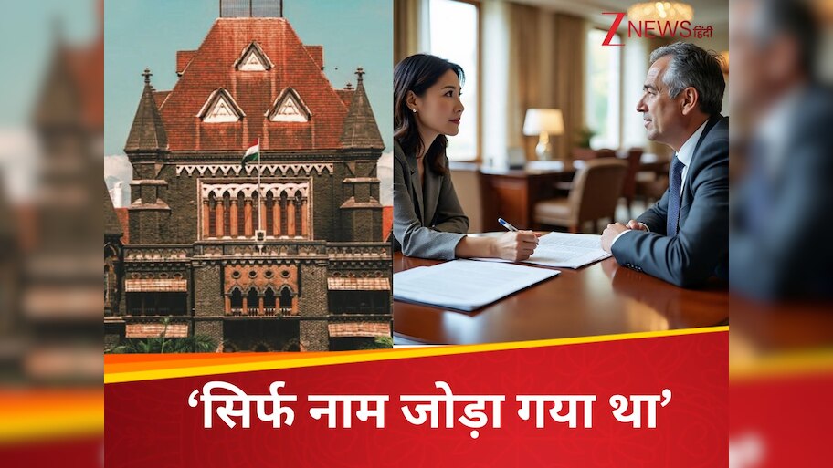 प्यार की कीमत? सबूतों के बावजूद बनाया निशाना...6.75 करोड़ की प्रॉपर्टी डील मामले में महिला को यूं मिली राहत
