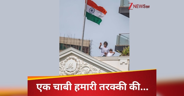 सिर हमेशा ऊंचा रखो और दिल हमेशा खुला… स्वतंत्रता दिवस पर बेटे अबराम संग शाहरुख ने शेयर की फोटो, कही ये बात