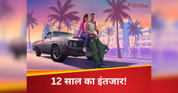 कई गिरफ्तारियां, 12 साल में बना... ये है दुनिया का सबसे महंगा गेम, कीमत के आगे हॉलीवुड की फिल्में भी फेल