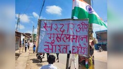 Darbhanga: सरदार और मुसलमान भारत छोड़ो; कौन काटेगा ऐसे नारों से लहलहाने वाली फसल ? 