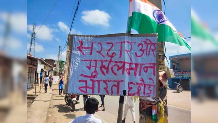 Controversial Poster in Darbhanga: सरदार और मुसलमान भारत छोड़ो; कौन काटेगा ऐसे नारों से लहलहाने वाली फसल ? 