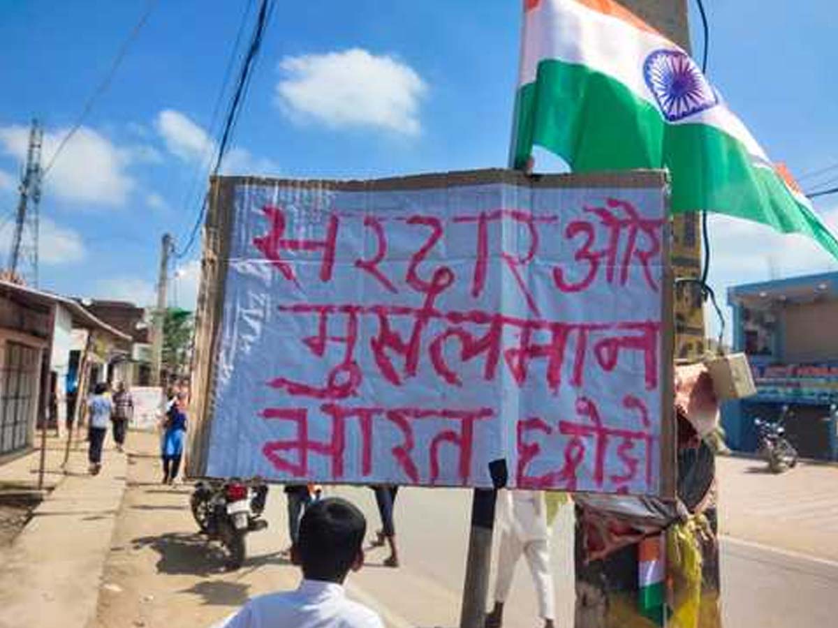 Controversial Poster in Darbhanga: सरदार और मुसलमान भारत छोड़ो; कौन काटेगा ऐसे नारों से लहलहाने वाली फसल ? Controversial Poster in Darbhanga: सरदार और मुसलमान भारत छोड़ो; कौन काटेगा ऐसे नारों से लहलहाने वाली फसल ?